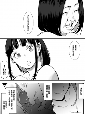 [花森バンビ(バビ)] オハラミサマ [無修正][中国翻訳][996重嵌][不咕鸟汉化组]_117