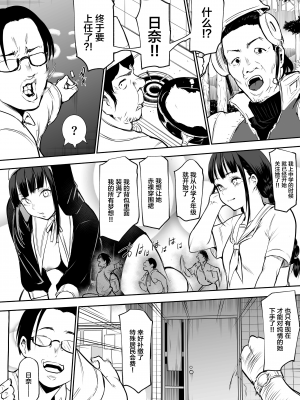 [花森バンビ(バビ)] オハラミサマ [無修正][中国翻訳][996重嵌][不咕鸟汉化组]_118