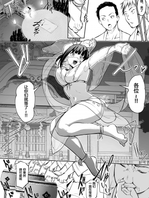 [花森バンビ(バビ)] オハラミサマ [無修正][中国翻訳][996重嵌][不咕鸟汉化组]_124