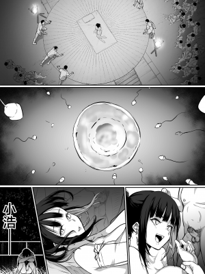 [花森バンビ(バビ)] オハラミサマ [無修正][中国翻訳][996重嵌][不咕鸟汉化组]_155