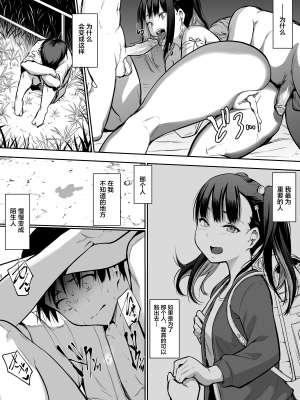 [花森バンビ(バビ)] オハラミサマ [無修正][中国翻訳][996重嵌][不咕鸟汉化组]_164