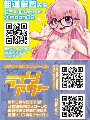 [ラインアウト (無道叡智)] おじょじさん 第1-2話 [瑞樹漢化組] [DL版]_P1_057