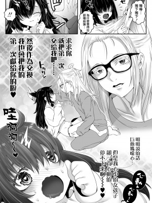 [ラインアウト (無道叡智)] おじょじさん 第1-2話 [瑞樹漢化組] [DL版]_P2_005