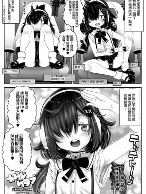 [ラインアウト (無道叡智)] おじょじさん 第1-2話 [瑞樹漢化組] [DL版]_P2_015