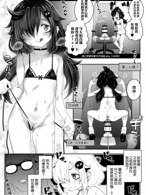 [ラインアウト (無道叡智)] おじょじさん 第1-2話 [瑞樹漢化組] [DL版]_P2_033