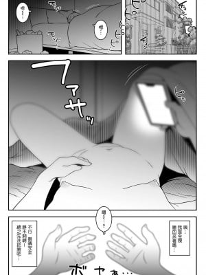 [ラインアウト (無道叡智)] おじょじさん 第1-2話 [瑞樹漢化組] [DL版]_P1_002
