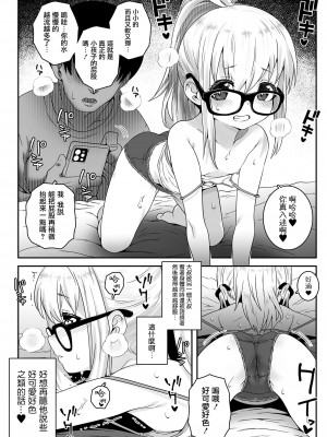 [ラインアウト (無道叡智)] おじょじさん 第1-2話 [瑞樹漢化組] [DL版]_P1_017