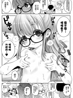 [ラインアウト (無道叡智)] おじょじさん 第1-2話 [瑞樹漢化組] [DL版]_P1_020