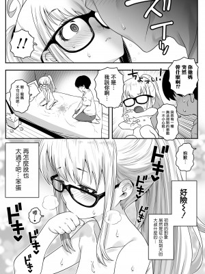 [ラインアウト (無道叡智)] おじょじさん 第1-2話 [瑞樹漢化組] [DL版]_P1_024