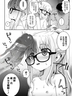 [ラインアウト (無道叡智)] おじょじさん 第1-2話 [瑞樹漢化組] [DL版]_P1_025