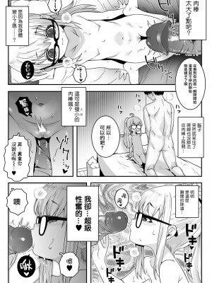 [ラインアウト (無道叡智)] おじょじさん 第1-2話 [瑞樹漢化組] [DL版]_P1_026