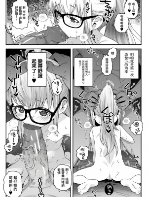 [ラインアウト (無道叡智)] おじょじさん 第1-2話 [瑞樹漢化組] [DL版]_P1_028