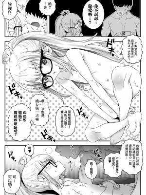 [ラインアウト (無道叡智)] おじょじさん 第1-2話 [瑞樹漢化組] [DL版]_P1_032