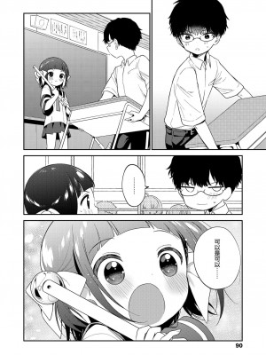[野際かえで] わるいこ 前編+中編+後編 [山樱汉化] [DL版]_P2_002