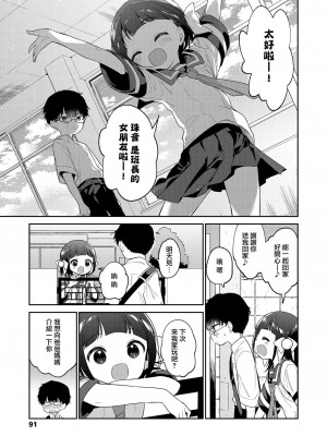 [野際かえで] わるいこ 前編+中編+後編 [山樱汉化] [DL版]_P2_003