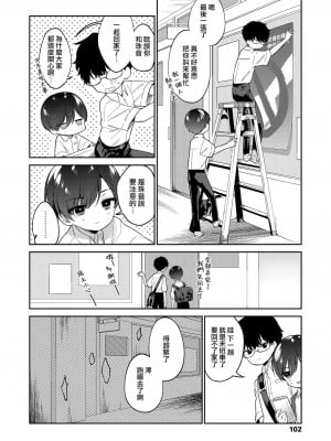 [野際かえで] わるいこ 前編+中編+後編 [山樱汉化] [DL版]_P2_014