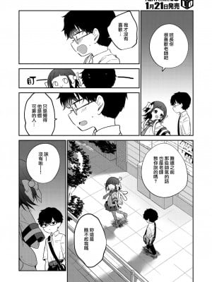 [野際かえで] わるいこ 前編+中編+後編 [山樱汉化] [DL版]_P2_022