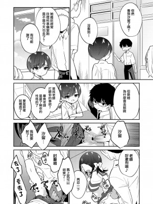 [野際かえで] わるいこ 前編+中編+後編 [山樱汉化] [DL版]_P2_030