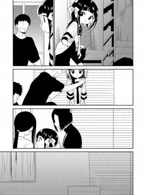 [野際かえで] わるいこ 前編+中編+後編 [山樱汉化] [DL版]_P3_015