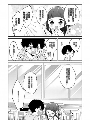 [野際かえで] わるいこ 前編+中編+後編 [山樱汉化] [DL版]_P3_025