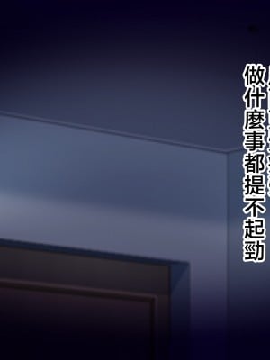 [ハスラーズ] ブラック会社で壊された俺を全身で癒してくれる甘々なお母さん [中国翻訳]_001