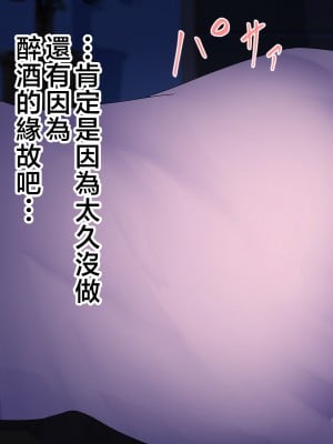 [ハスラーズ] ブラック会社で壊された俺を全身で癒してくれる甘々なお母さん [中国翻訳]_026