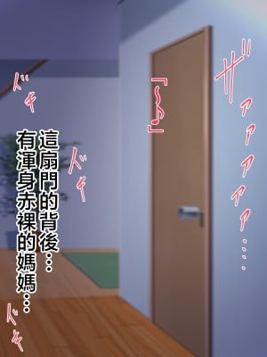 [ハスラーズ] ブラック会社で壊された俺を全身で癒してくれる甘々なお母さん [中国翻訳]_033