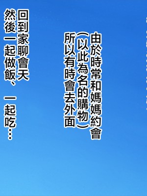 [ハスラーズ] ブラック会社で壊された俺を全身で癒してくれる甘々なお母さん [中国翻訳]_081