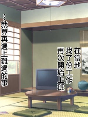 [ハスラーズ] ブラック会社で壊された俺を全身で癒してくれる甘々なお母さん [中国翻訳]_103