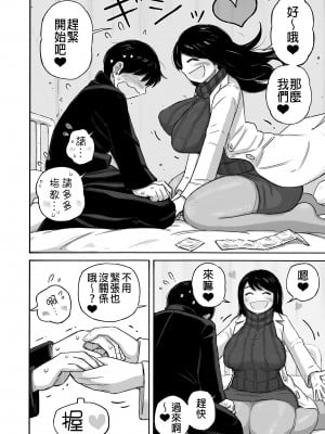 [春色倶楽部 (春ノ卍)] 予約でいっぱいの保健室｜預約滿滿的保健室  [中文] [無修正]_0005