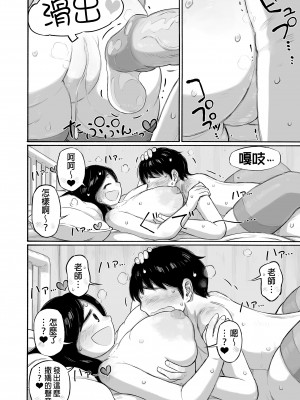 [春色倶楽部 (春ノ卍)] 予約でいっぱいの保健室｜預約滿滿的保健室  [中文] [無修正]_0027