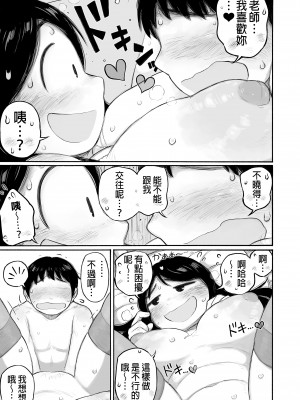 [春色倶楽部 (春ノ卍)] 予約でいっぱいの保健室｜預約滿滿的保健室  [中文] [無修正]_0028