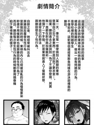 [ナズナソフト (桂ハルフミ)] そして、彼女は僕のものになった・・・。2 [中国翻訳]_003