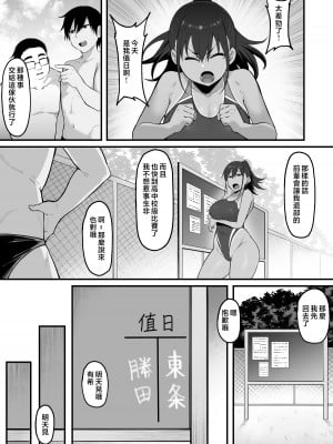 [ナズナソフト (桂ハルフミ)] そして、彼女は僕のものになった・・・。2 [中国翻訳]_006