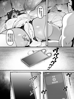 [ナズナソフト (桂ハルフミ)] そして、彼女は僕のものになった・・・。2 [中国翻訳]_028
