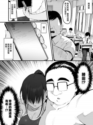 [ナズナソフト (桂ハルフミ)] そして、彼女は僕のものになった・・・。2 [中国翻訳]_029