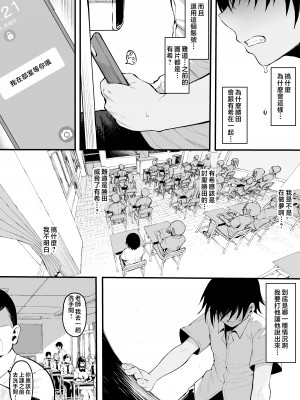 [ナズナソフト (桂ハルフミ)] そして、彼女は僕のものになった・・・。2 [中国翻訳]_030