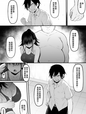 [ナズナソフト (桂ハルフミ)] そして、彼女は僕のものになった・・・。2 [中国翻訳]_032