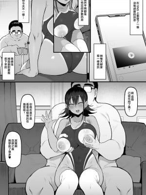 [ナズナソフト (桂ハルフミ)] そして、彼女は僕のものになった・・・。2 [中国翻訳]_043