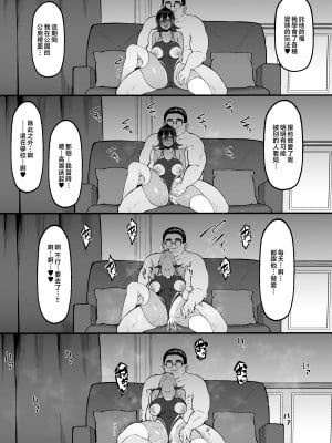 [ナズナソフト (桂ハルフミ)] そして、彼女は僕のものになった・・・。2 [中国翻訳]_044