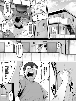 [ナズナソフト (桂ハルフミ)] そして、彼女は僕のものになった・・・。2 [中国翻訳]_049