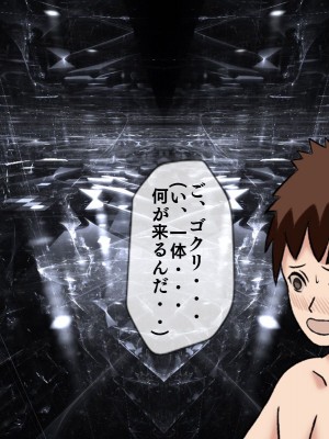 [搾精研究所(桃マニア)] 無限射精拷問 9_09