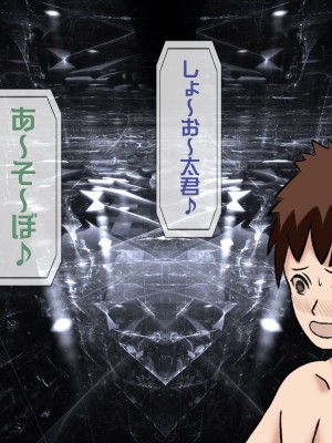 [搾精研究所(桃マニア)] 無限射精拷問 9_010