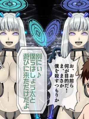 [搾精研究所(桃マニア)] 無限射精拷問 9_015