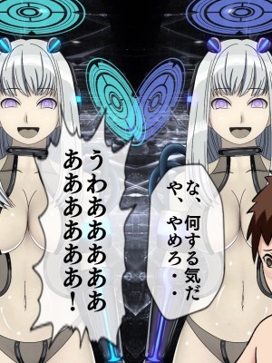 [搾精研究所(桃マニア)] 無限射精拷問 9_017