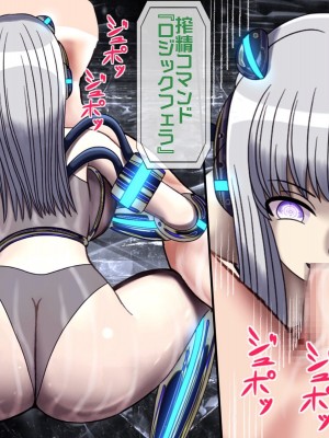 [搾精研究所(桃マニア)] 無限射精拷問 9_048