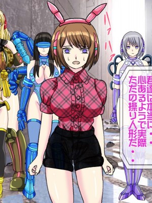 [搾精研究所(桃マニア)] 無限射精拷問 9_250
