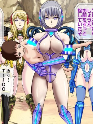 [搾精研究所(桃マニア)] 無限射精拷問 9_262