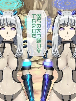 [搾精研究所(桃マニア)] 無限射精拷問 9_263