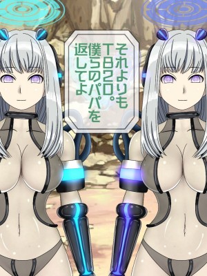 [搾精研究所(桃マニア)] 無限射精拷問 9_265